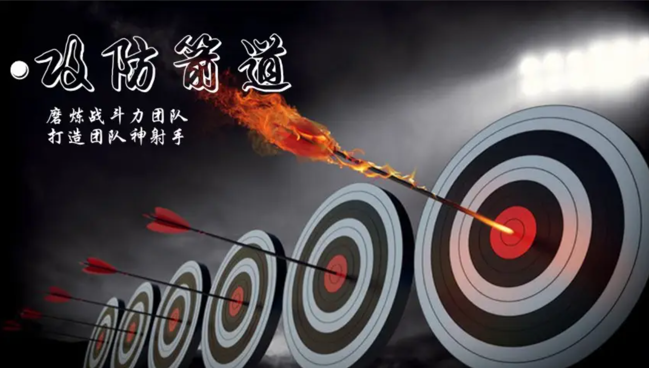 #热门团建+#团队攻防箭+#一种新潮和激情四射的户外游戏+#高品质团建+#最受欢迎的团建项目之一