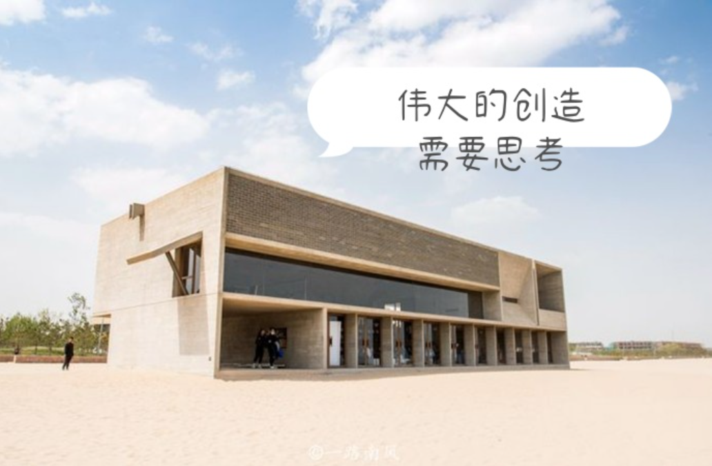 【阿那亚2日团建】阿那亚-现代乌托邦-度假圣地-阿那亚旅行团建2日行程