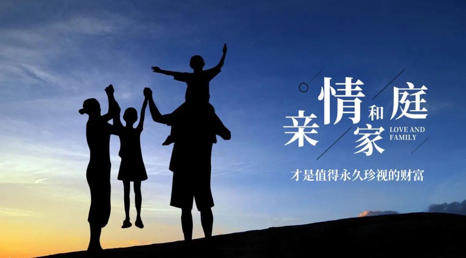 【家庭日】Family Day-草坪音乐会-欢乐打卡-家庭日活动